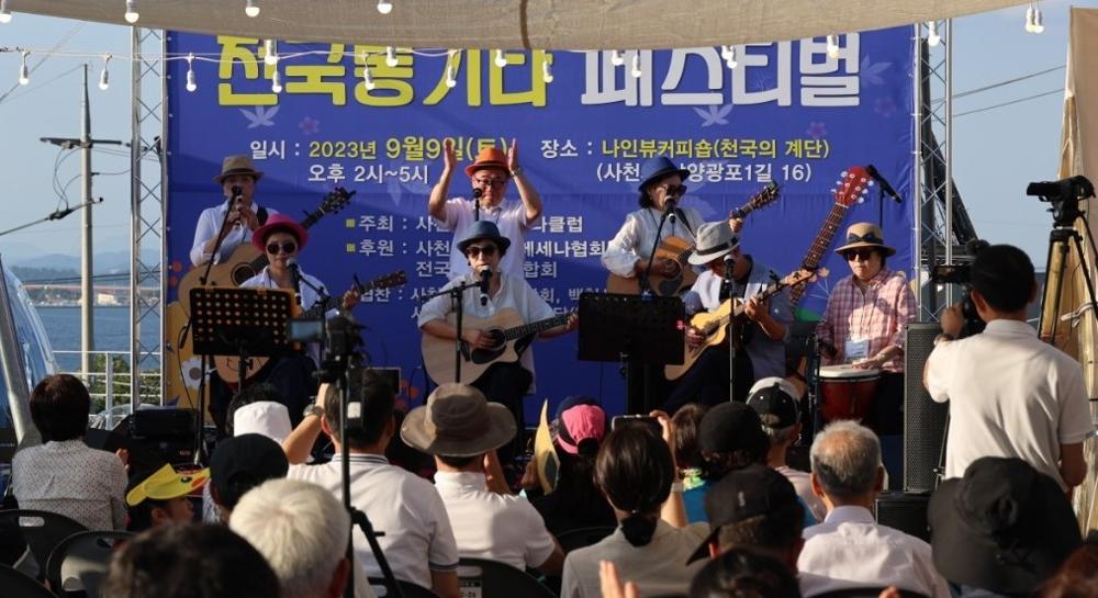 사천서 '2024 전국 통기타 페스티벌' 개최