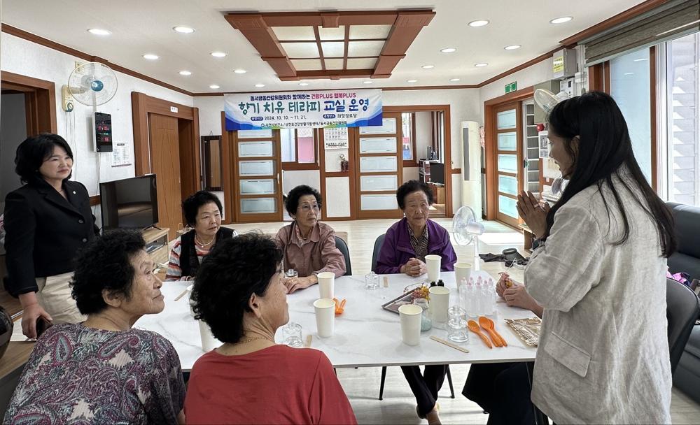 사천시, 어르신 대상 '향기치유 테라피' 프로그램 운영