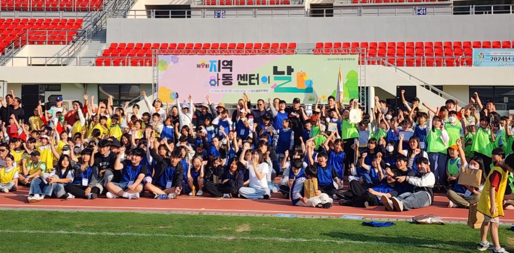 양산시, 제9회 지역아동센터의 날 성료
