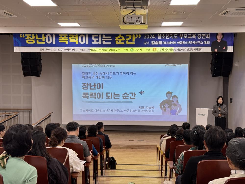 사천시, 청렴도시 2년 연속 1등급 획득