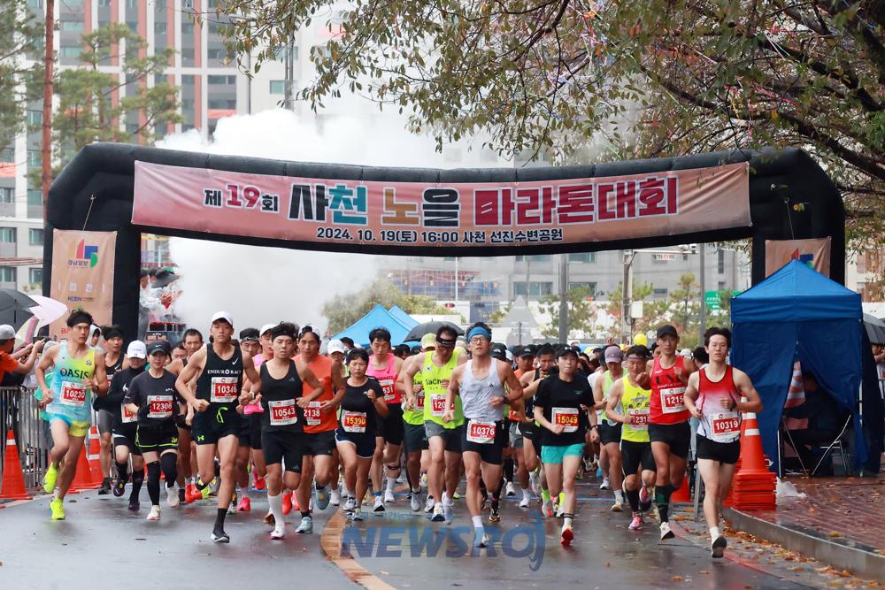 제19회 사천노을마라톤대회, 성공적 개최