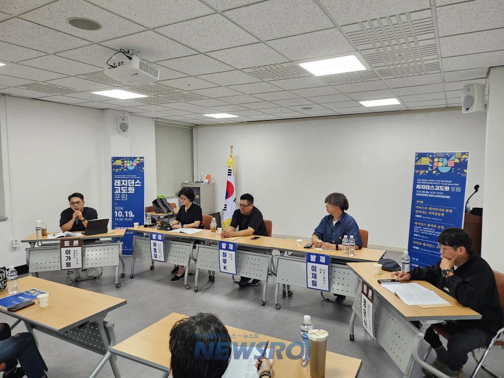 2024 레지던스 고도화 포럼 개최, 지역작가 보존성 강화