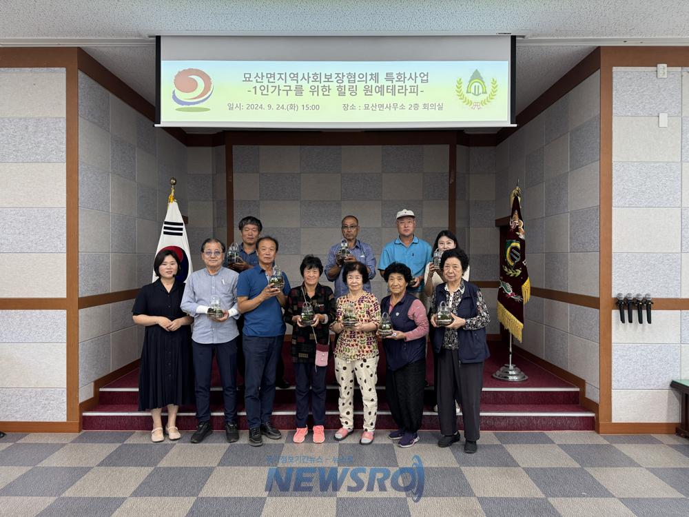 합천군, 2024년 읍면동 지역사회보장협의체 특화사업 추진