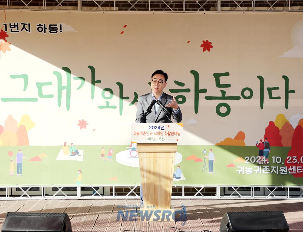 하동군, 귀농귀촌인과 지역민 화합한마당 열기 후끈