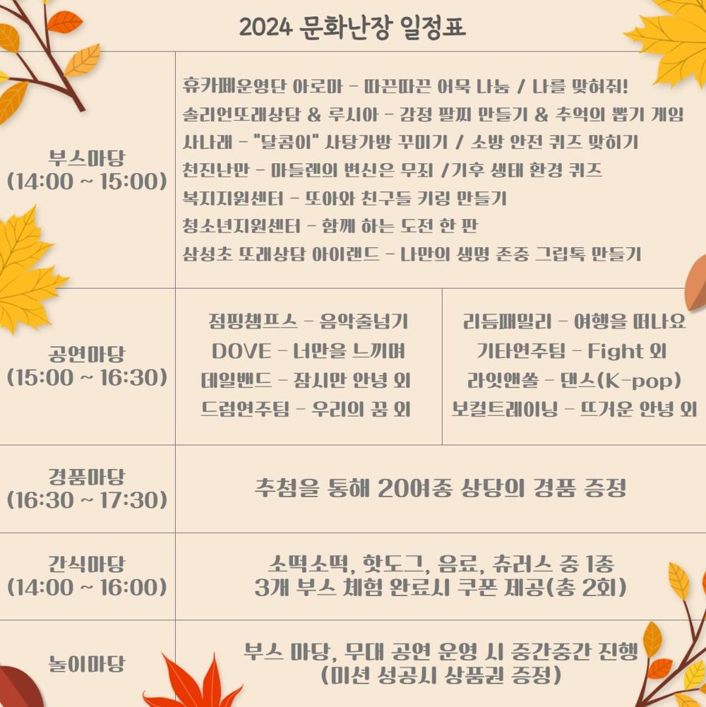 사천청소년문화의집, '청청한 날' 축제 개최