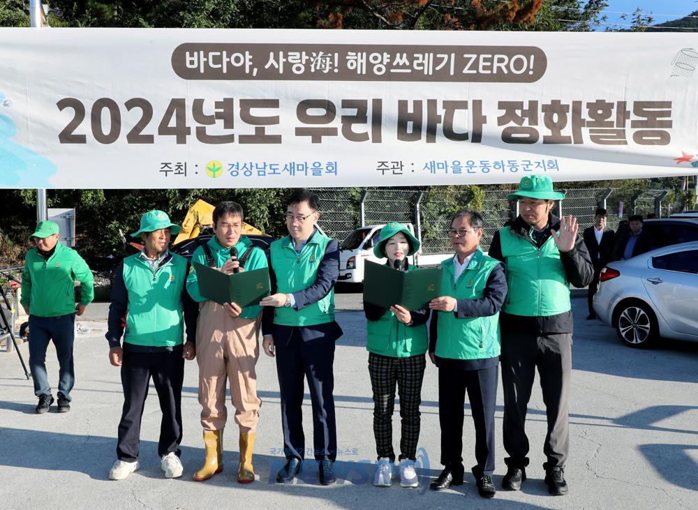 하동군, 해양쓰레기 ZERO! 바다 정화활동으로 15톤 수거