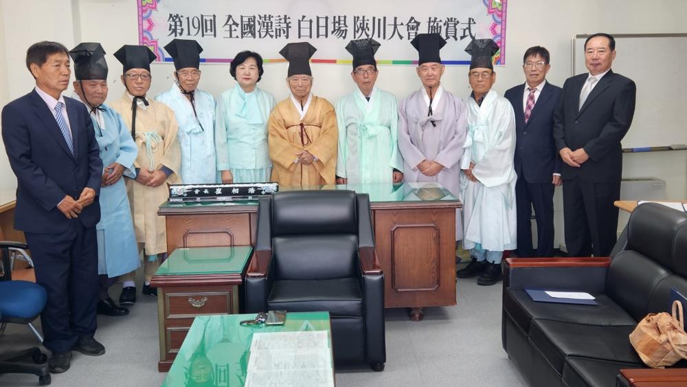 제19회 전국한시백일장 합천대회 시상식 성료