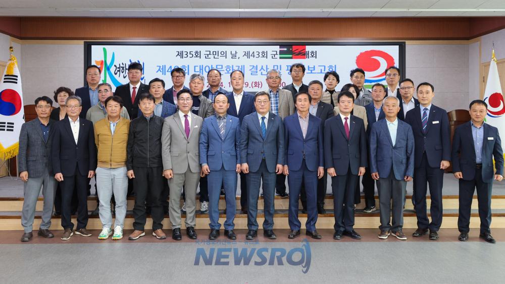 합천군, 제40회 대야문화제 등 평가보고회 개최