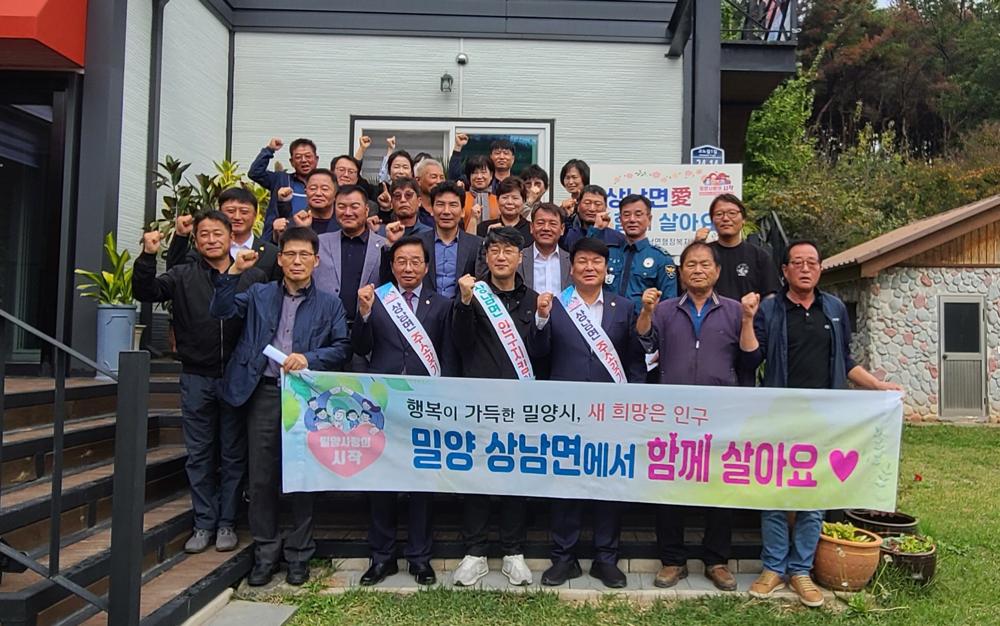 밀양 상남면 기관단체장협의회, 인구증가 시책 홍보 및 현안 사업 공유