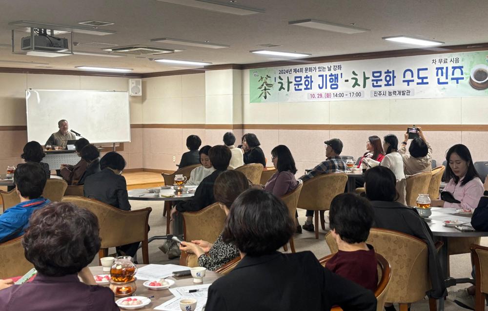 진주시, '제4회 문화가 있는 날' 행사 성황
