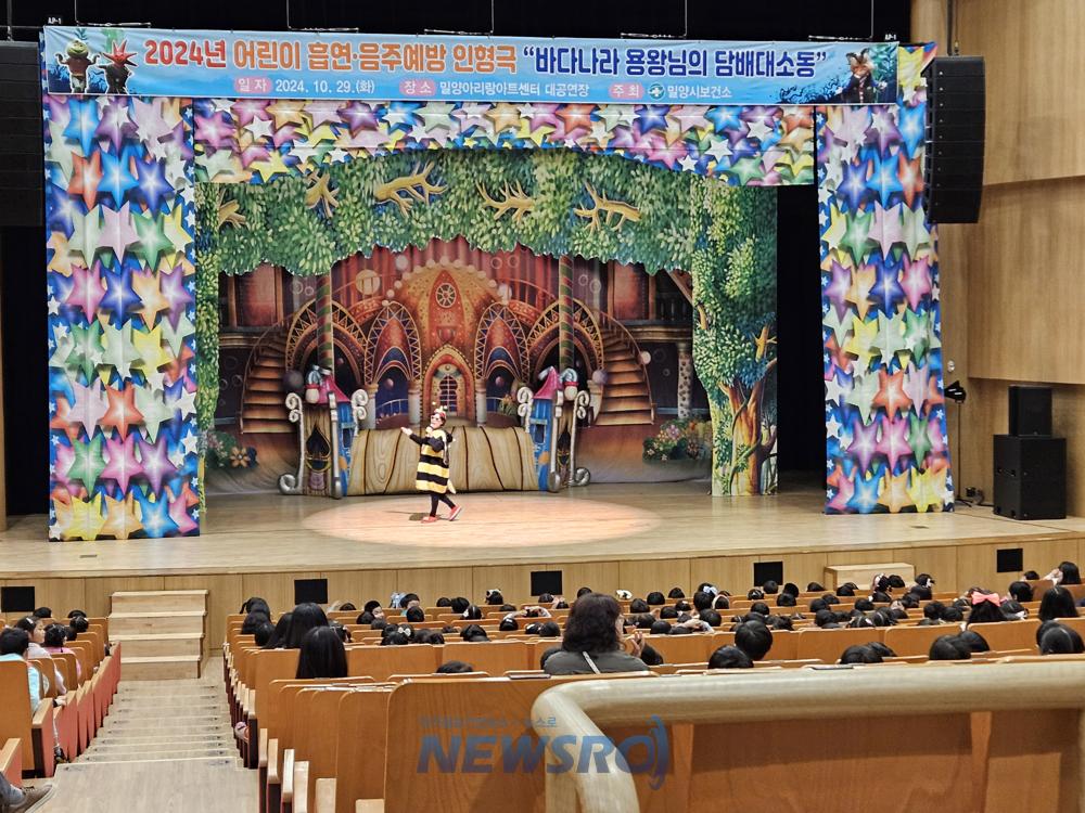 밀양시, 어린이 흡연·음주 예방 인형극 선보여
