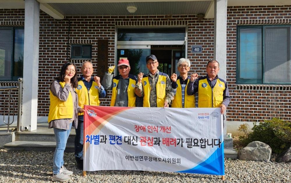 진주 이반성면, 경로당에 안전손잡이 설치