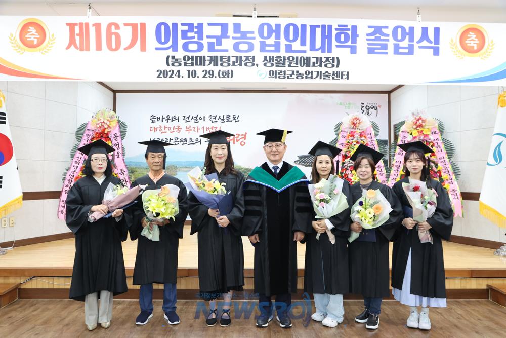 의령군, 제16기 의령군농업인대학 졸업식 성료