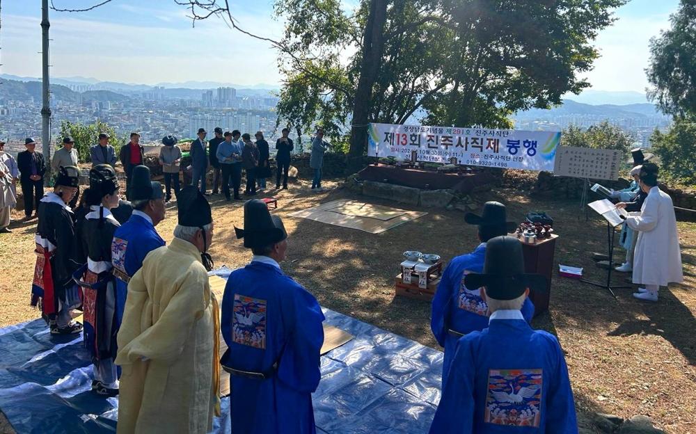 진주사직단보존회, 제13회 진주사직제 봉행