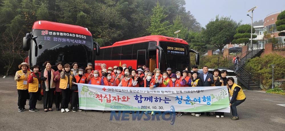 합천군, 원폭피해자복지회관 어르신과 가을 문화체험 나서