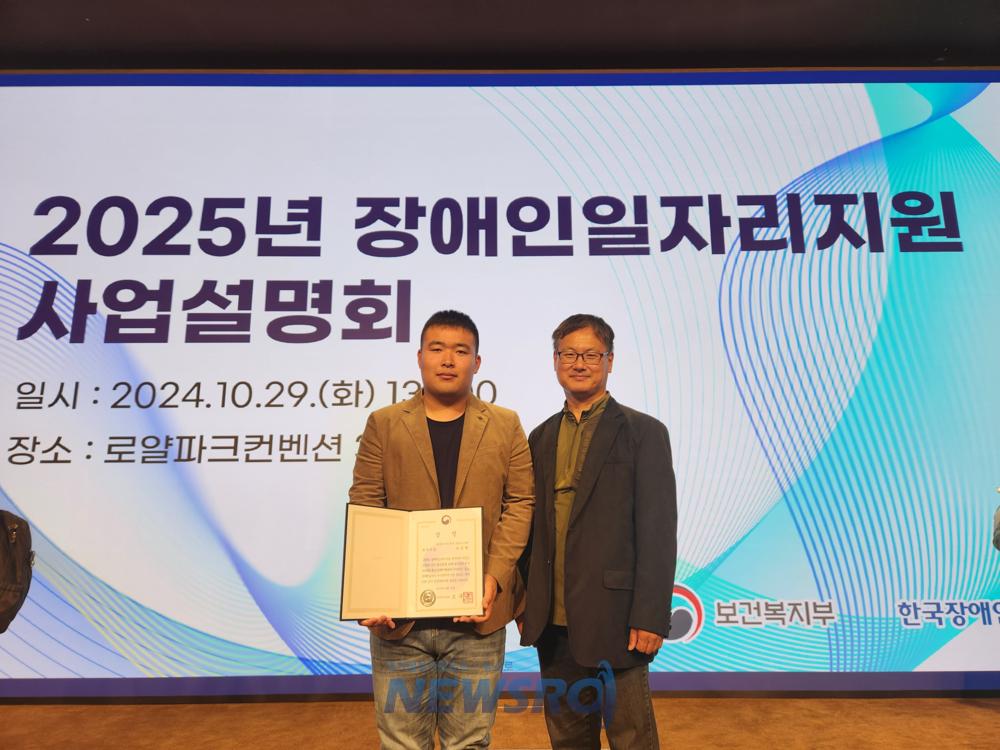 합천군, 장애인일자리사업 참여자 최우수상 수상