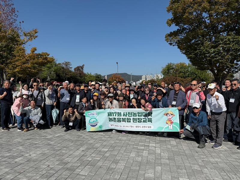 사천농업대학, 농촌융복합 현장교육 실시