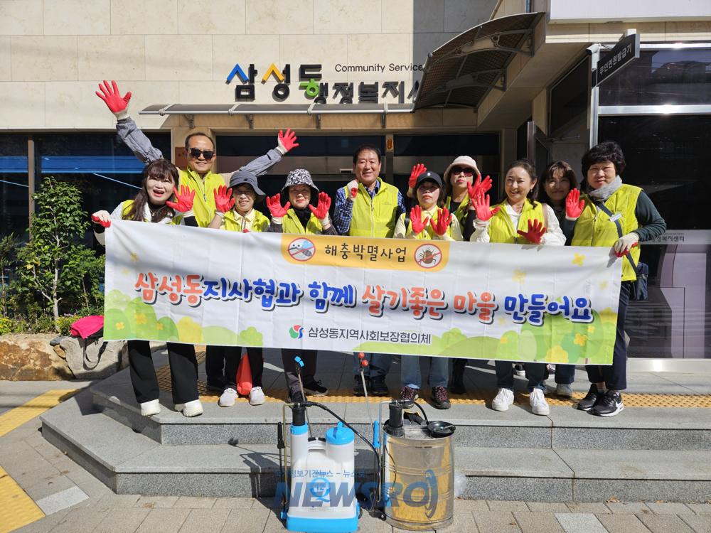 삼성동, 가을철 모기 퇴치 총력