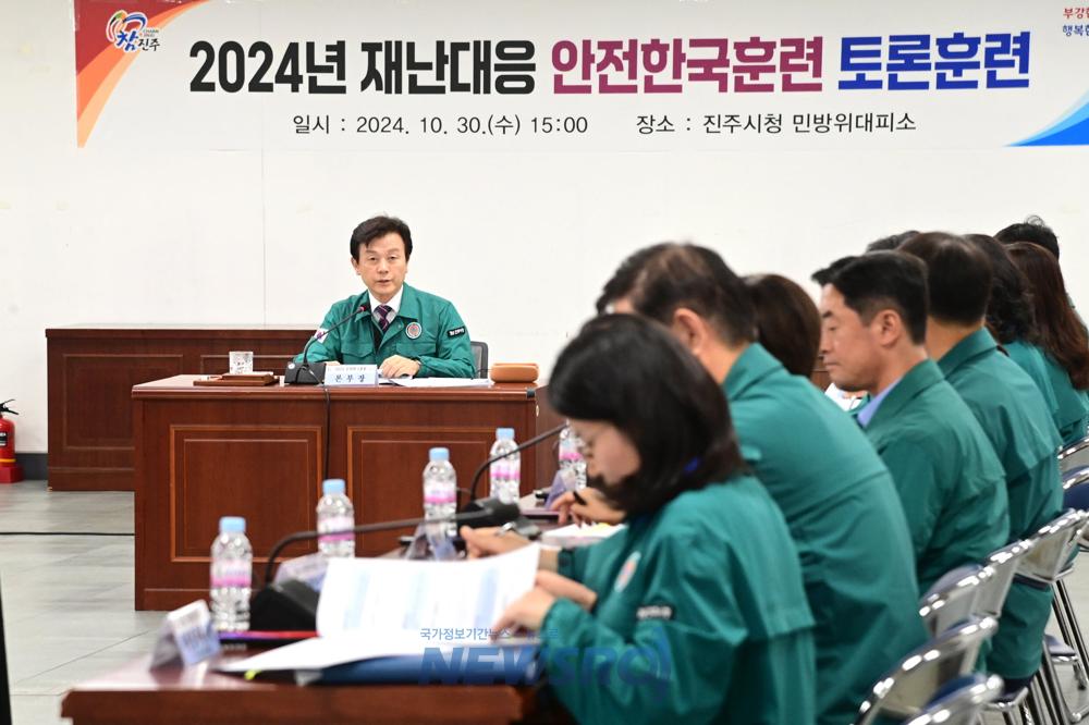 진주시, '2024 재난대응 안전한국훈련' 실시