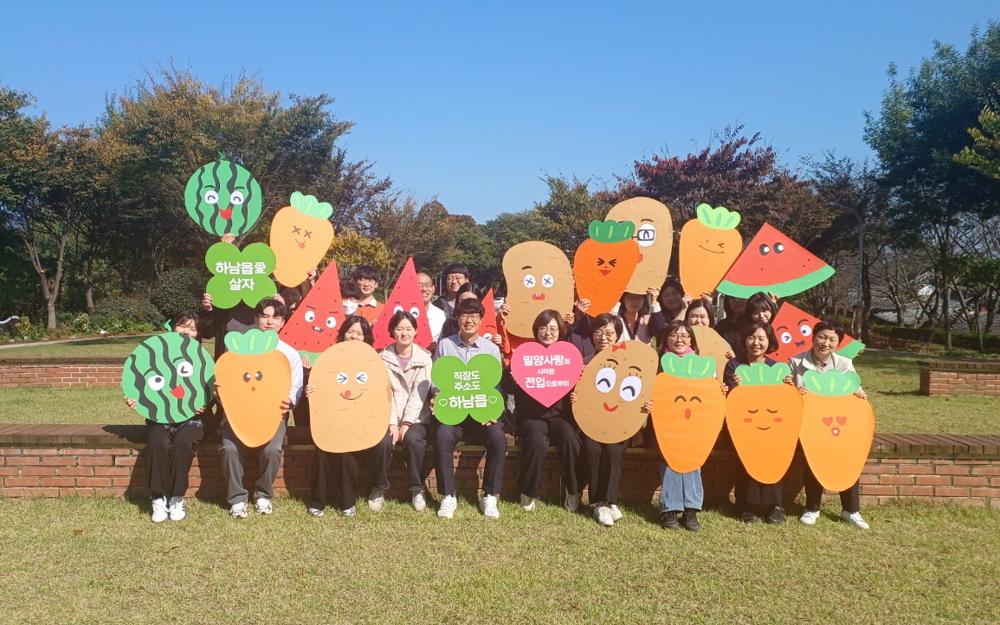 하남읍, 당말리공원서 브레인스토밍 개최