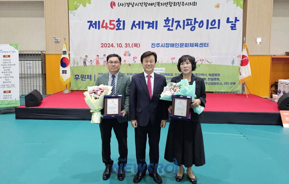 진주시, '제45회 세계 흰 지팡이의 날' 기념행사 개최
