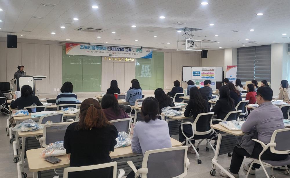 진주시보건소, 조류인플루엔자 인체감염증 대응교육 및 훈련 실시