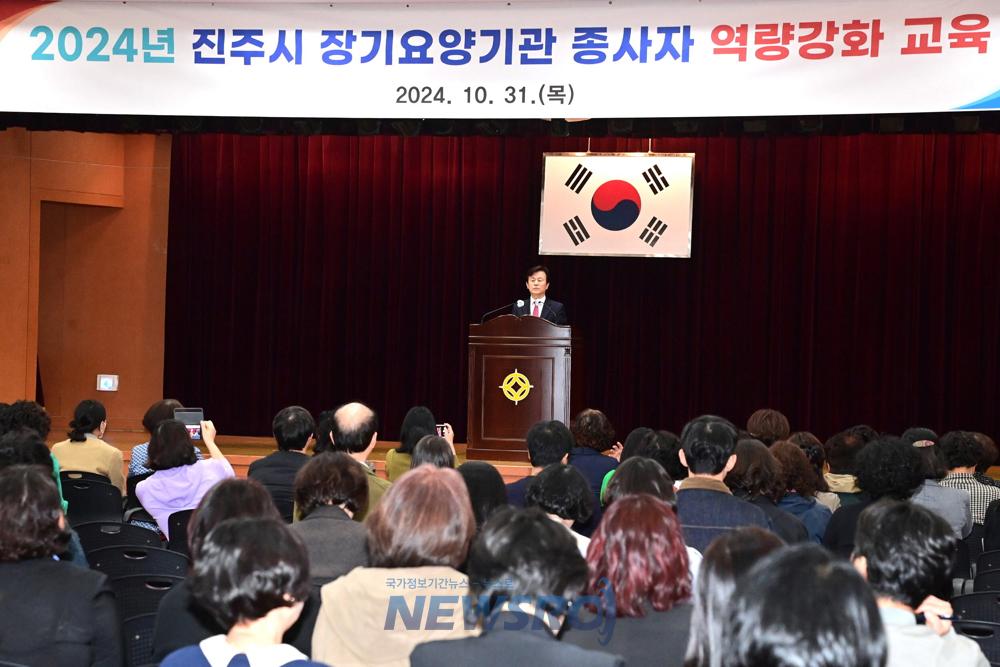 진주시, 재가 장기요양기관 종사자 역량강화 교육 실시