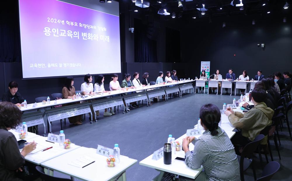 용인시, 기흥지역 초등학교 학부모 대표와 학교별 현안 논의