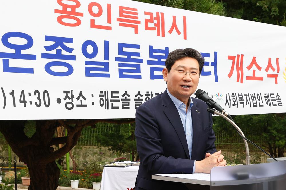 용인시, 중증발달장애인 위한 '장애인온종일돌봄센터' 개소