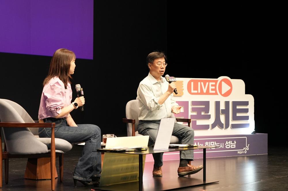 신상진 성남시장, 시민과 함께하는 소통LIVE 참석