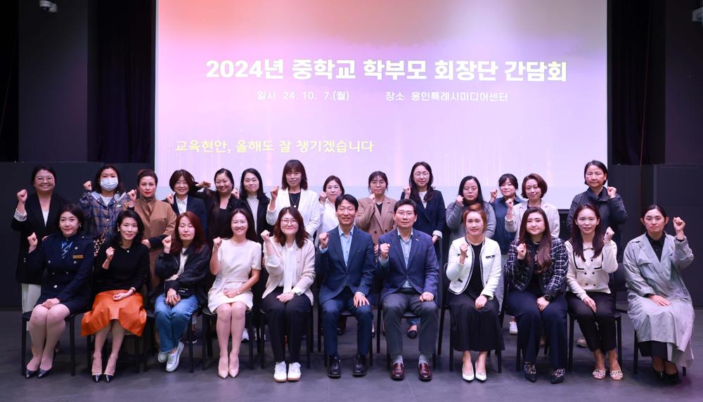이상일 용인시장, 처인·기흥 지역 중학교 학부모 대표들과 간담회