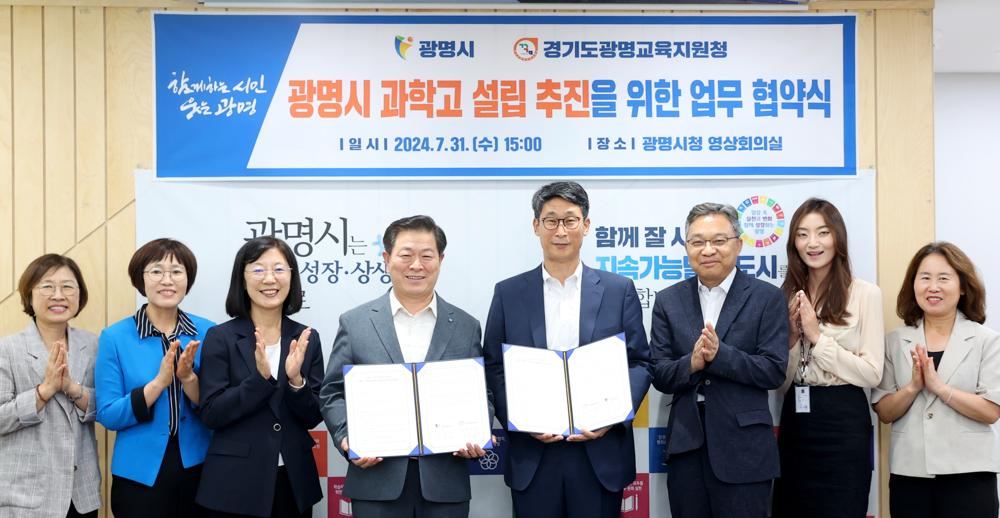 광명시민 95.69% 과학고 유치 찬성