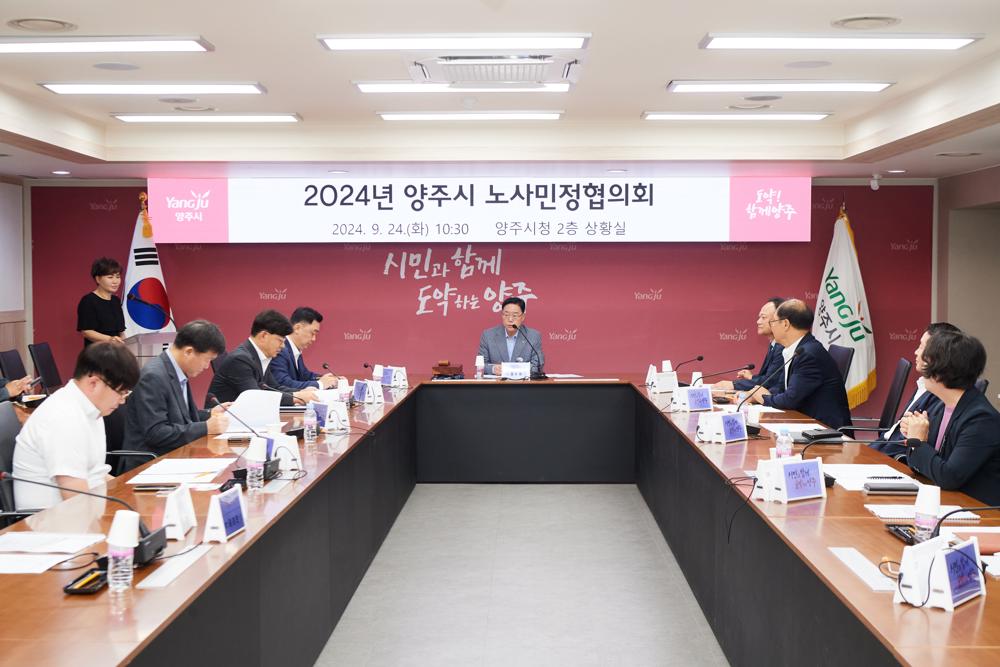 양주시, 2025년 생활임금 시간당 '1만1,230원' 고시