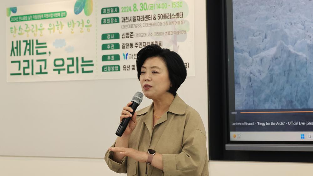 과천시, 탄소중립 도시 실현 위한 '온실가스감축인지 예산제도' 내년 도입 준비
