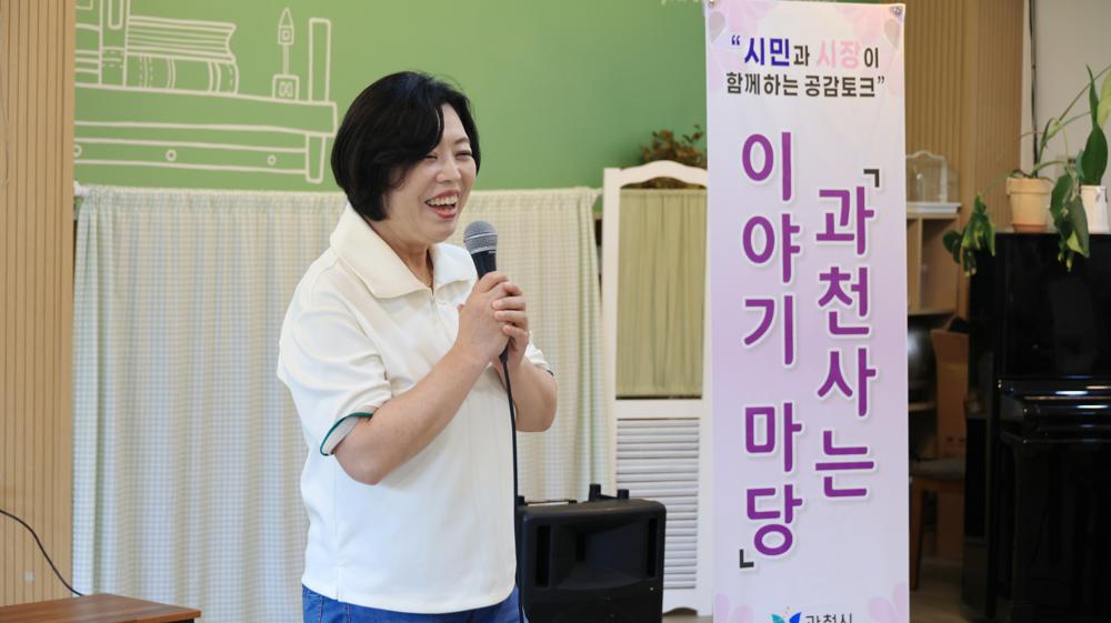 신계용 과천시장, '과천 사는 이야기 마당'으로 청년들과 소통