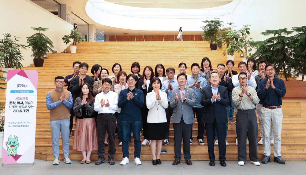 이상일 용인시장, 용인시 핵심리더과정 교육생 대상 리더십 특강