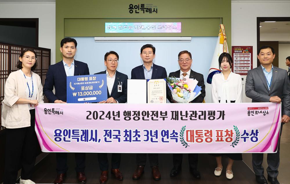 용인특례시, 재난관리평가 우수기관 시상식서 대통령 표창 수상