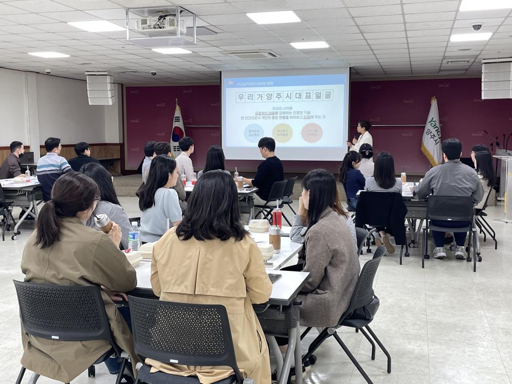 양주시, 하반기 신규 공무원 공직 첫걸음 교육 실시