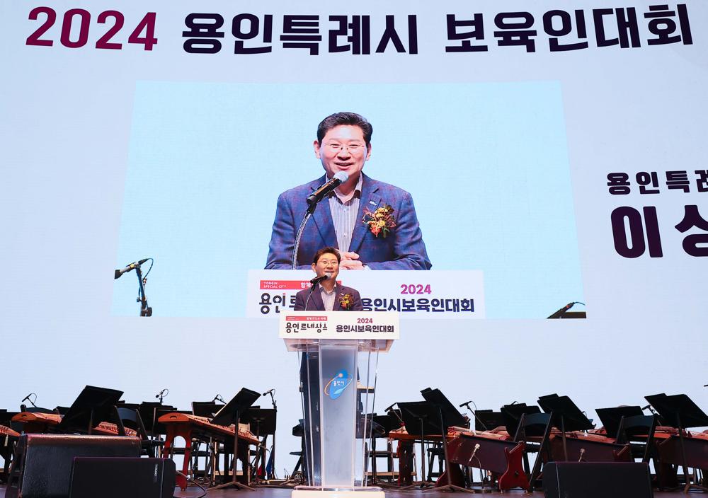용인특례시장, 보육인대회 참석해 보육인 격려
