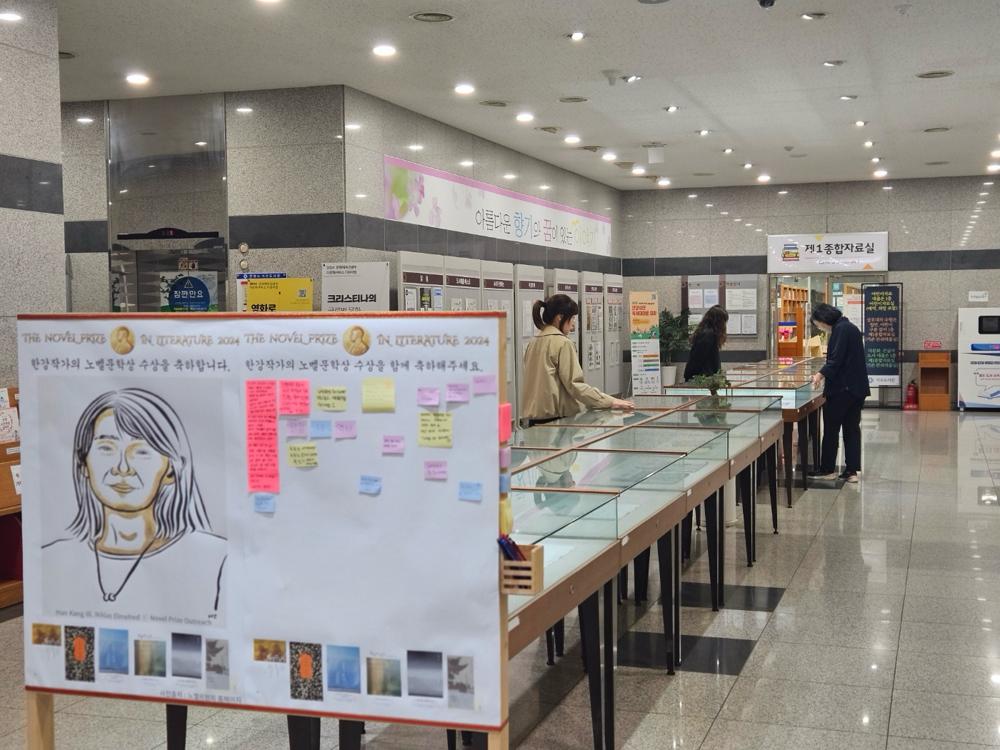 안양시, 석수도서관 등에서 '노벨문학상의 한강 작가 작품전' 운영