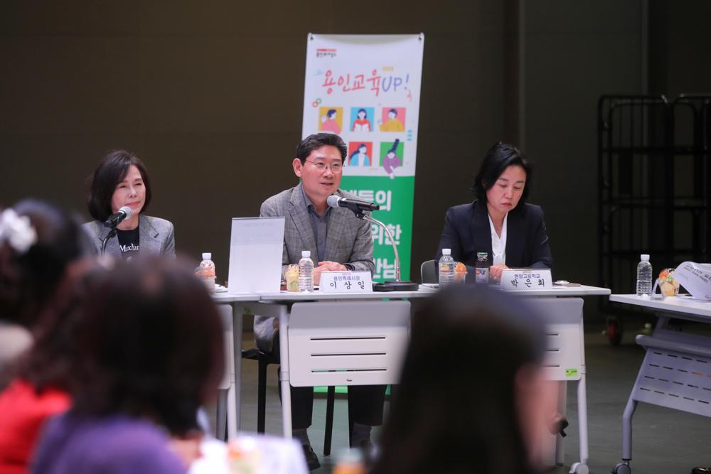 이상일 용인시장, 32개 고등학교 학부모 대표와 교육 현안 논의