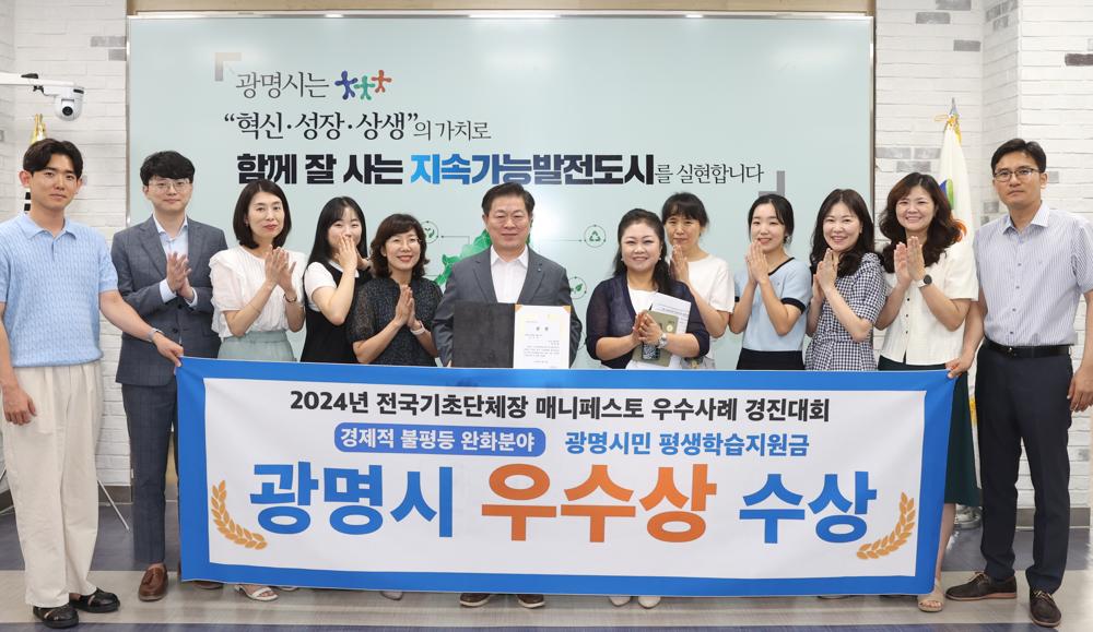 광명시 평생학습지원금, 인생 2막 디딤돌 촘촘히 놨다