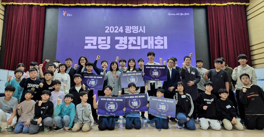 광명시, 2024년 청소년 코딩 경진대회 성료