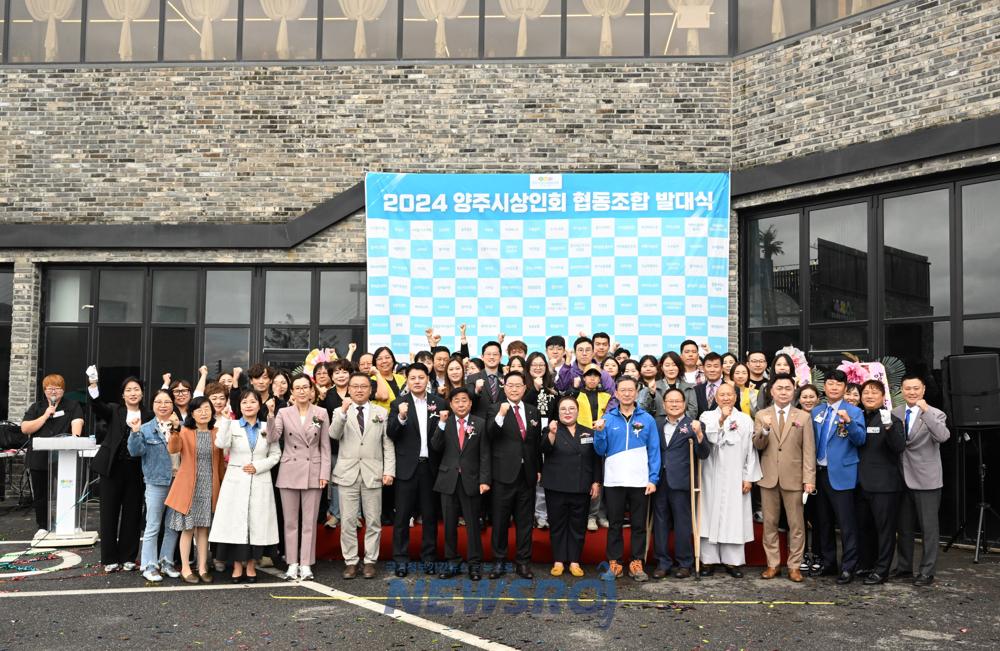 양주시상인회협동조합 발대식 성황리 개최