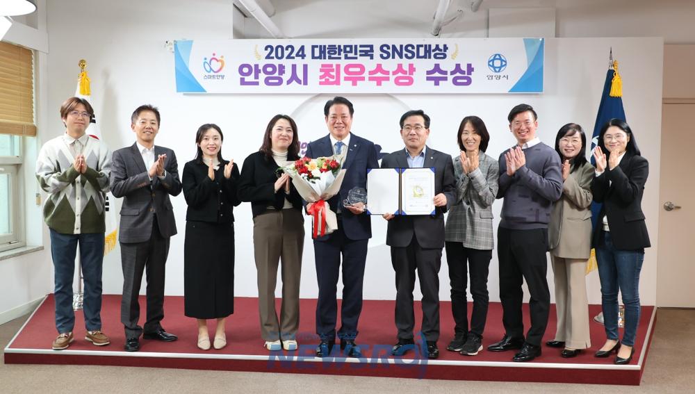 안양시, 제14회 대한민국 SNS대상 최우수상 수상