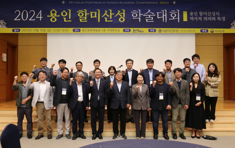 용인특례시, 할미산성 문화유산 가치 재조명