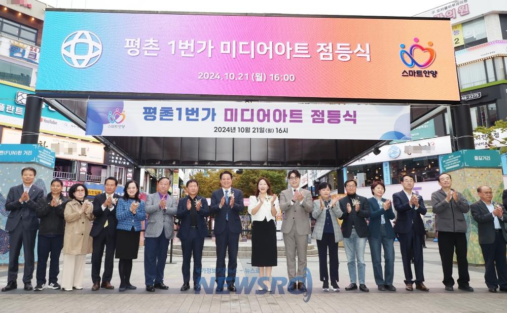 안양 평촌1번가에 대형 미디어아트 조성, 일상 속 예술 경험 제공