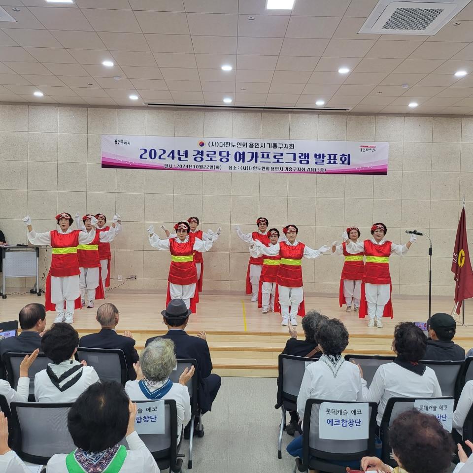 용인 기흥구 어르신들의 여가프로그램 발표회 열려