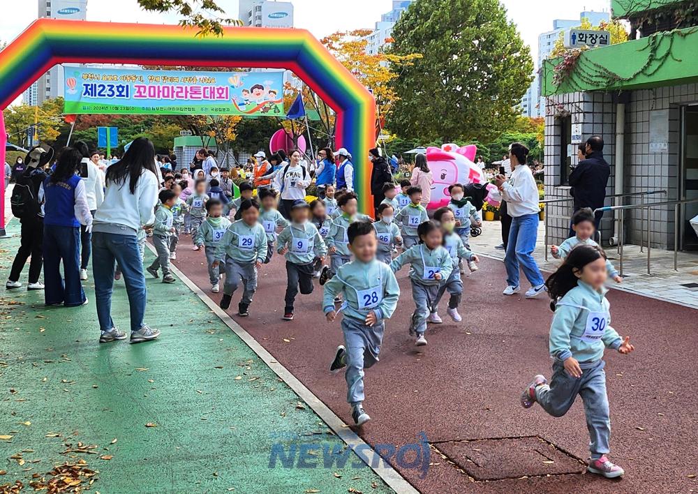 부천시, 제23회 꼬마마라톤 대회 성료