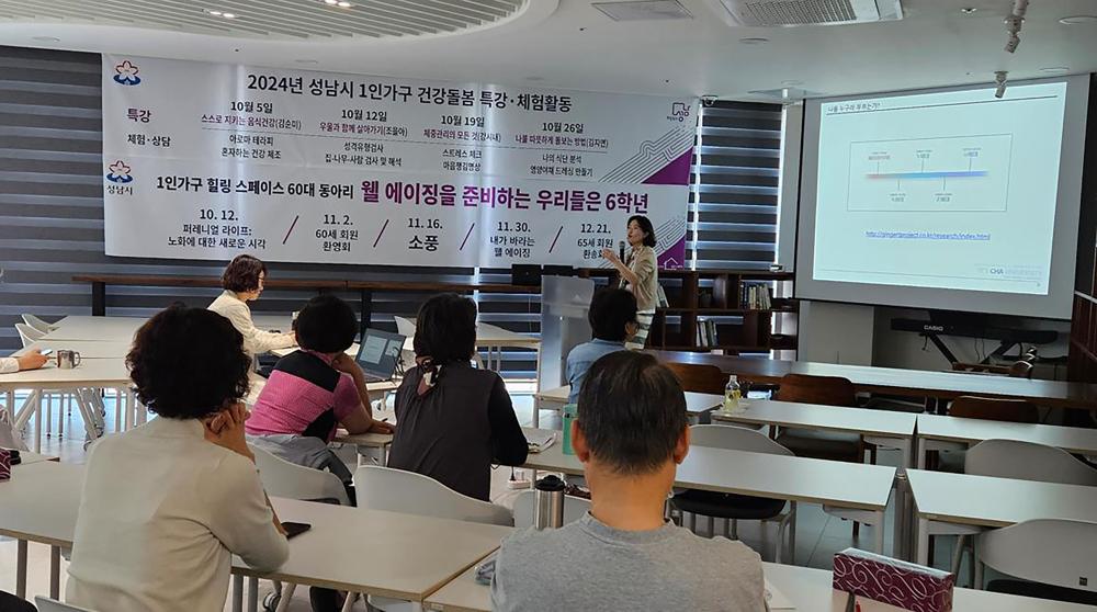 성남시, 1인가구 회갑 잔치 이벤트 개최